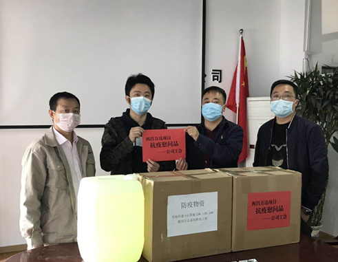 公司領導羅書記調研白鶴灘水電站會東移民工程、西昌萬達項目疫情防控和復工復產工作