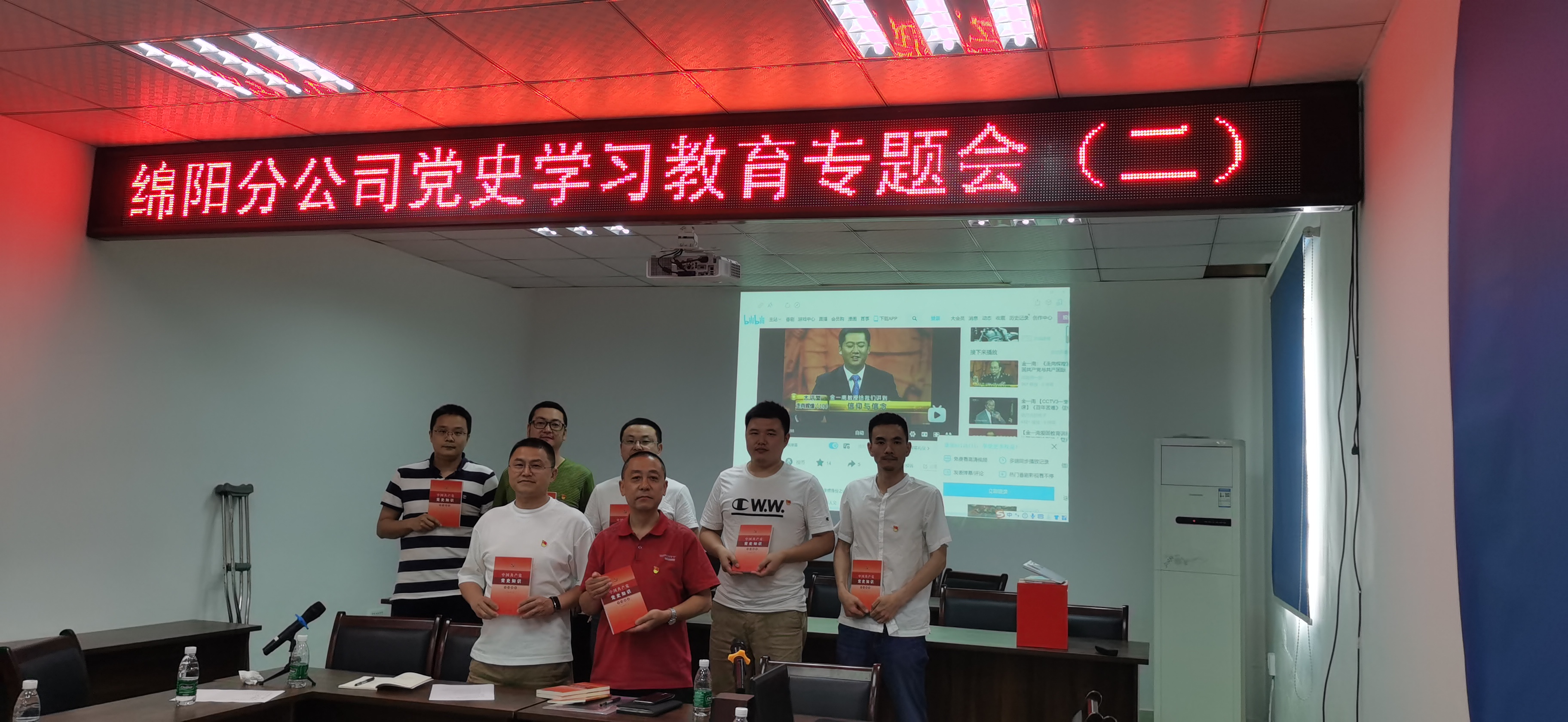 學(xué)史明理、學(xué)史增信、學(xué)史崇德、學(xué)史力行——綿陽(yáng)分公司召開(kāi)黨史學(xué)習(xí)教育專題會(huì)議