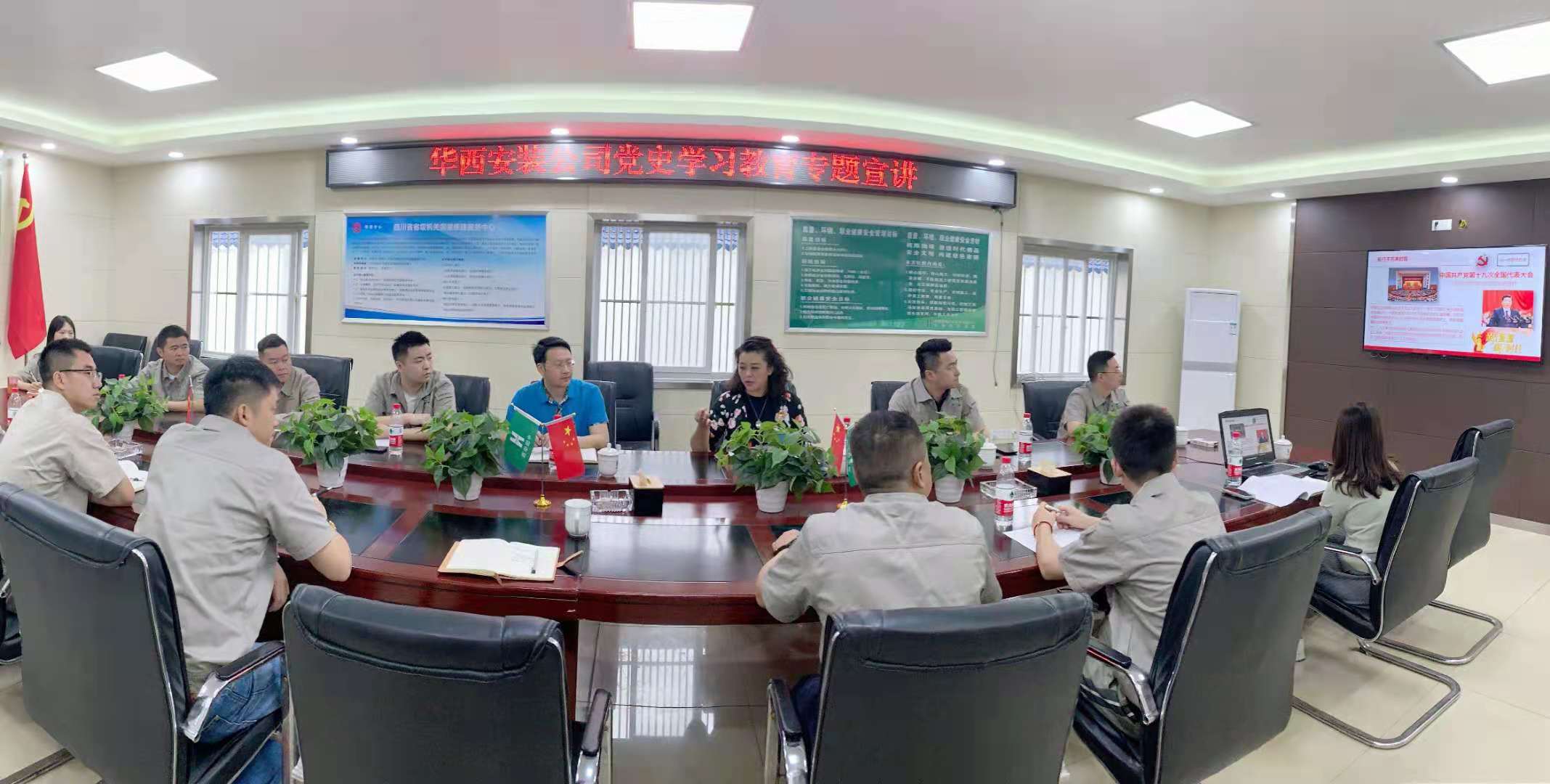 【黨史學(xué)習(xí)教育】公司黨委委員、紀(jì)委書(shū)記付曉到直屬項(xiàng)目第五黨支部開(kāi)展黨史學(xué)習(xí)教育專(zhuān)題宣講