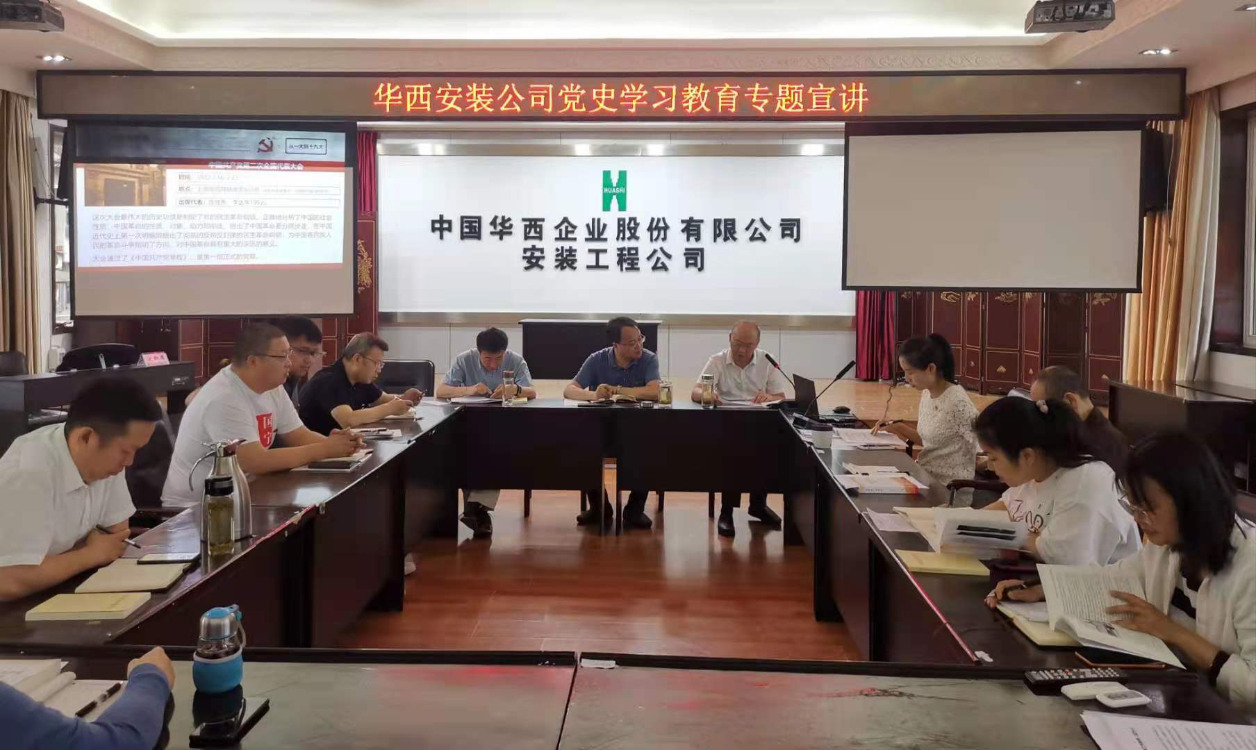 【黨史學(xué)習(xí)教育】公司財(cái)務(wù)總監(jiān)葉興坤到本部第二黨支部、直屬項(xiàng)目第二黨支部開(kāi)展黨史學(xué)習(xí)教育專(zhuān)題宣講