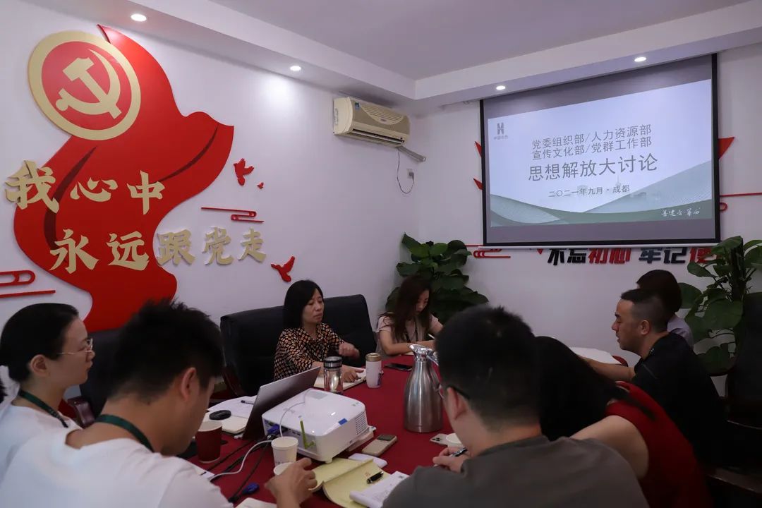 破思想之困 解發(fā)展之難 走創(chuàng)新之路——公司黨委副書記、工會(huì)主席曾蓮參加本部職能部門思想解放大討論