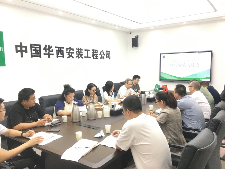 公司黨委副書記、工會主席曾蓮參加直屬項目第一黨支部思想解放大討論