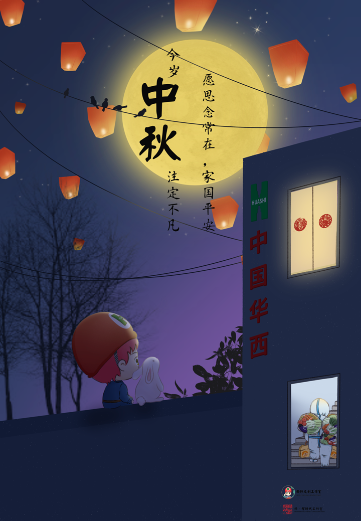 逆行！堅守！這個中秋節(jié)我們過得“狠”不一般！