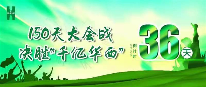 【華安人的奮戰(zhàn) 沖刺】——聚焦地鐵工程公司項(xiàng)目實(shí)況“戰(zhàn)報”