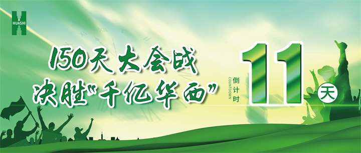 【華安人的奮戰(zhàn)】定格五個(gè)溫暖瞬間 @全體華安人，致你們的“同心”堅(jiān)守