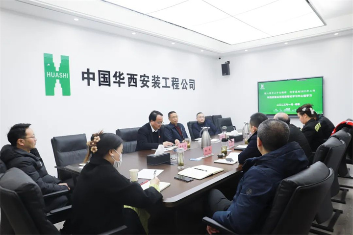 集團總會計師田世云列席旁聽華西安裝公司黨委理論學(xué)習(xí)中心組學(xué)習(xí)會