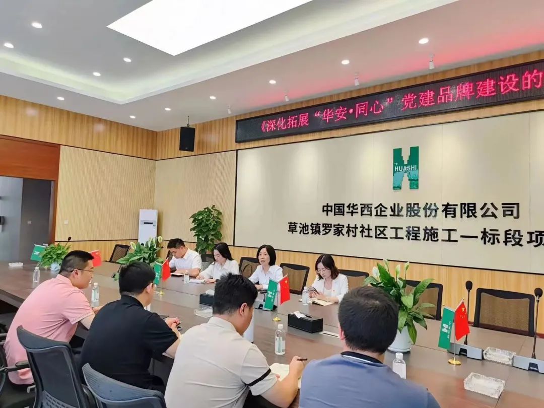 公司黨委副書記、工會(huì)主席曾蓮到基層黨支部開展課題調(diào)研