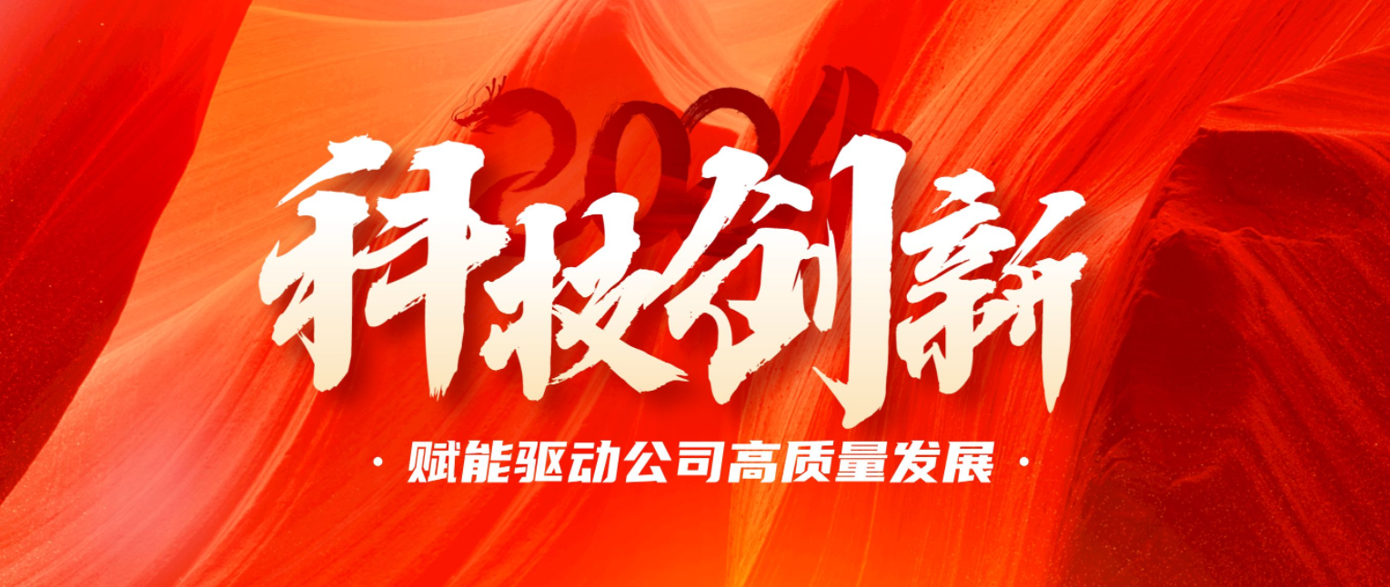 科技賦能 捷報(bào)頻傳 公司再獲國(guó)家發(fā)明專利及實(shí)用新型專利！