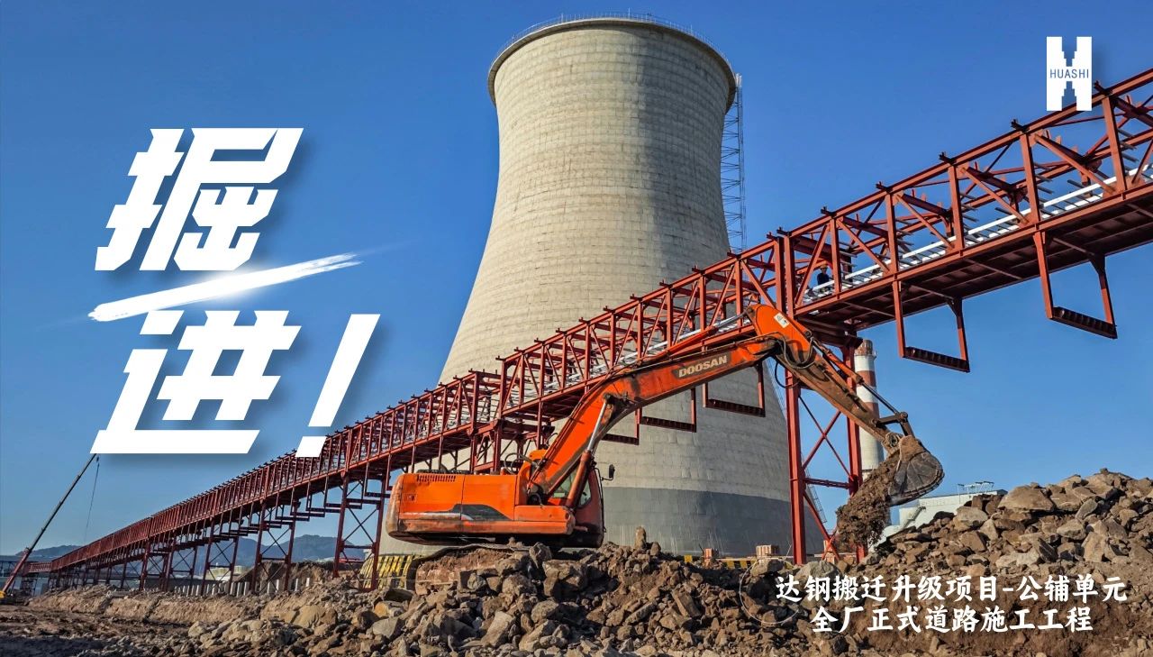 【這里是華安】掘進(jìn)！這條“鋼鐵巨龍”正跨越山谷，崛地而起！